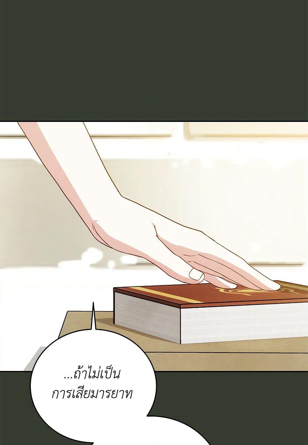 While You’re In Love page 78