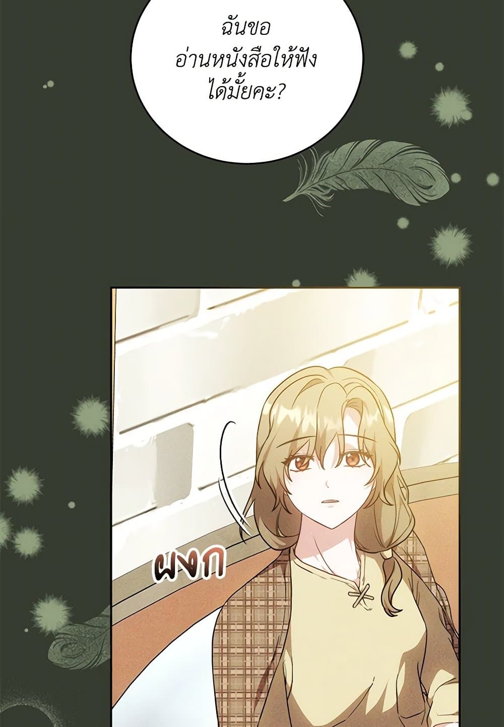 While You’re In Love page 79