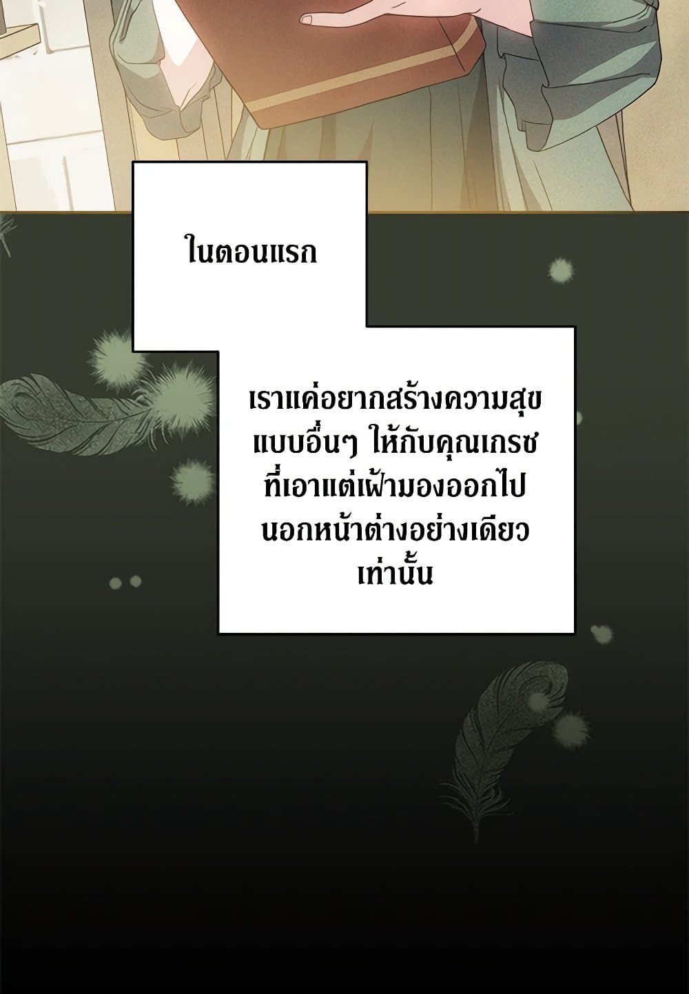 While You’re In Love page 82