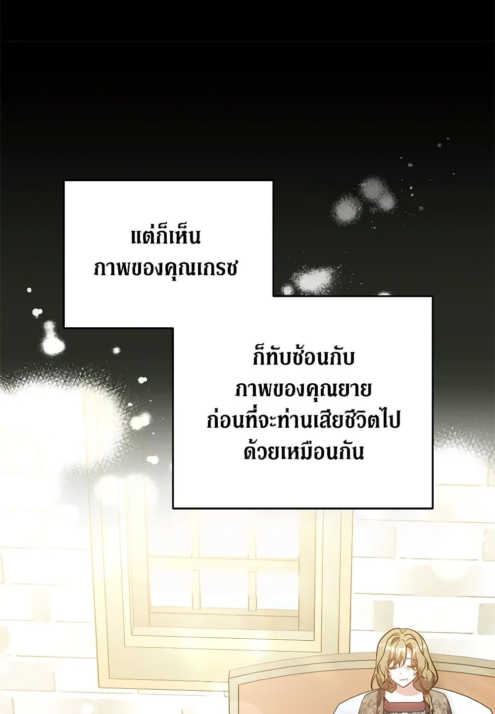 While You’re In Love page 83