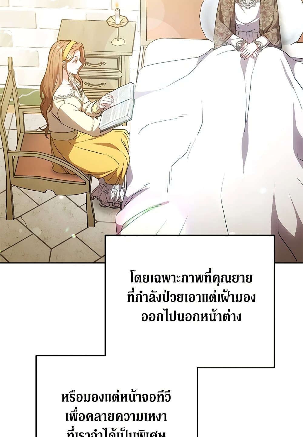 While You’re In Love page 84