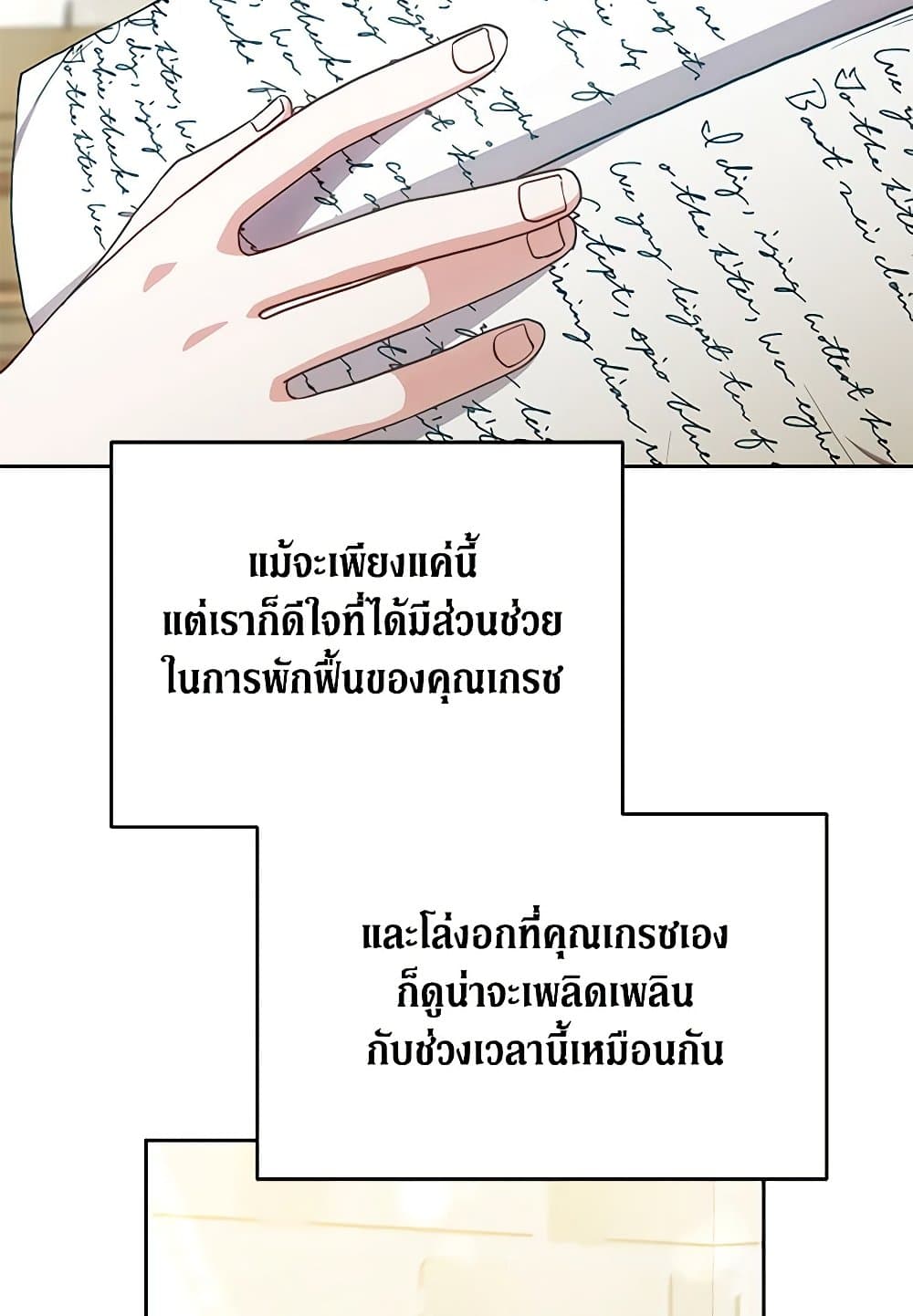 While You’re In Love page 86