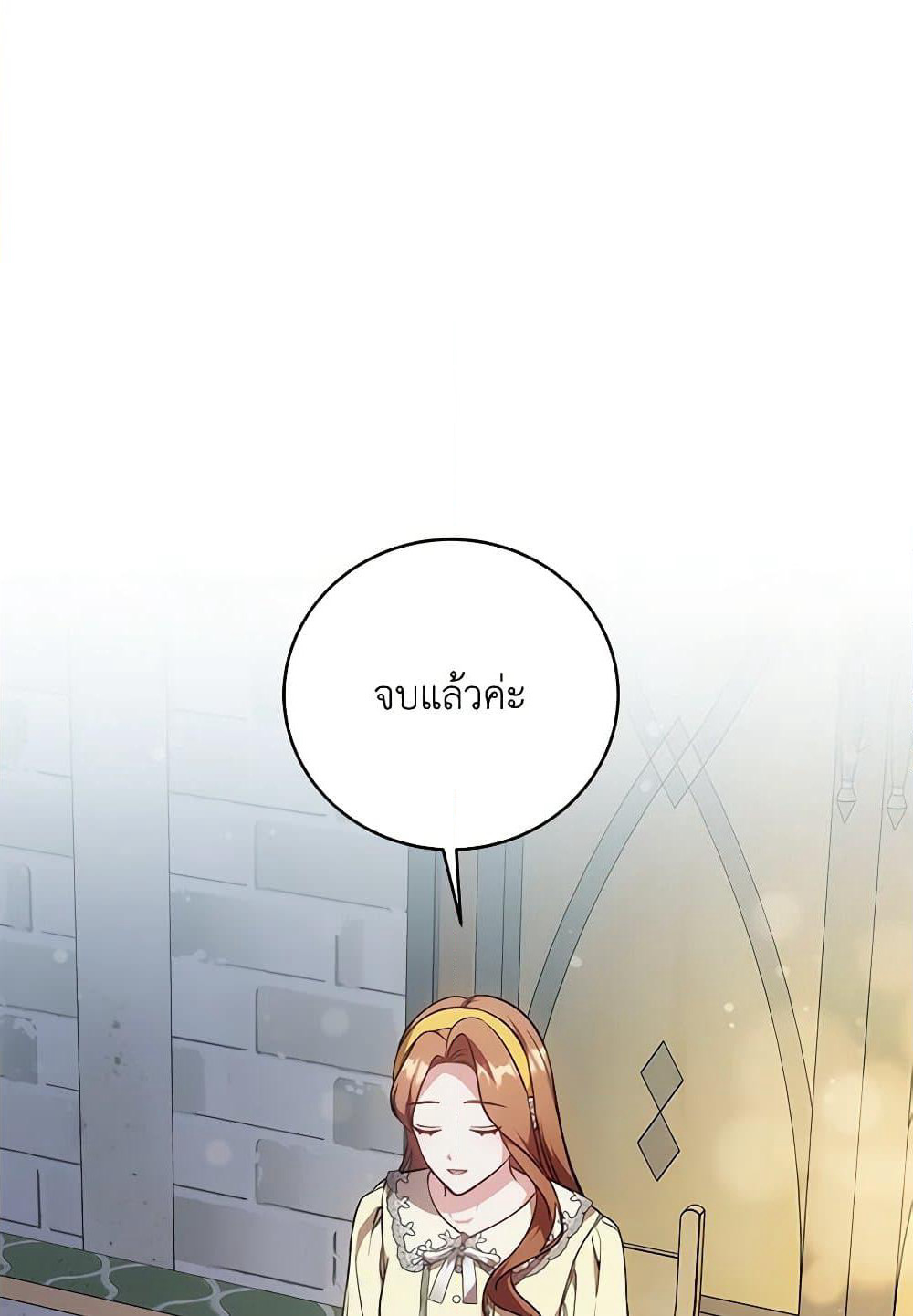 While You’re In Love page 90