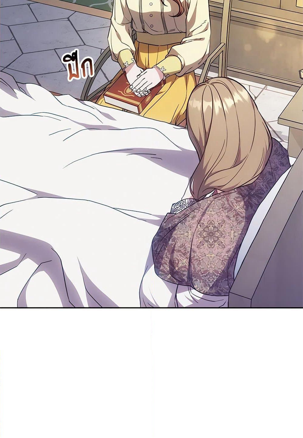 While You’re In Love page 91