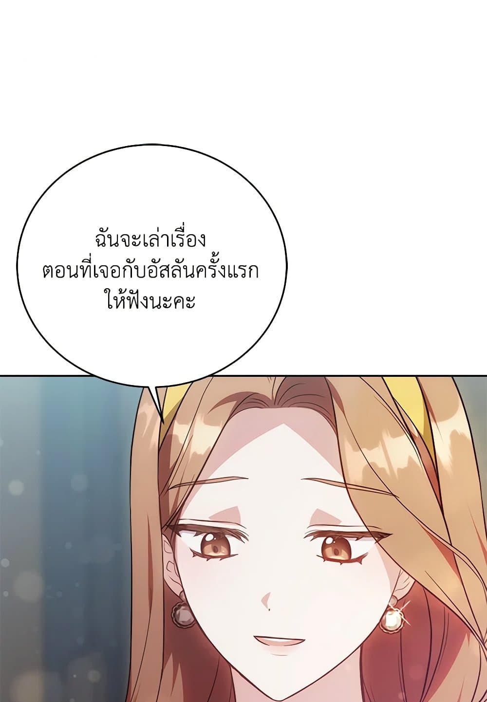 While You’re In Love page 92