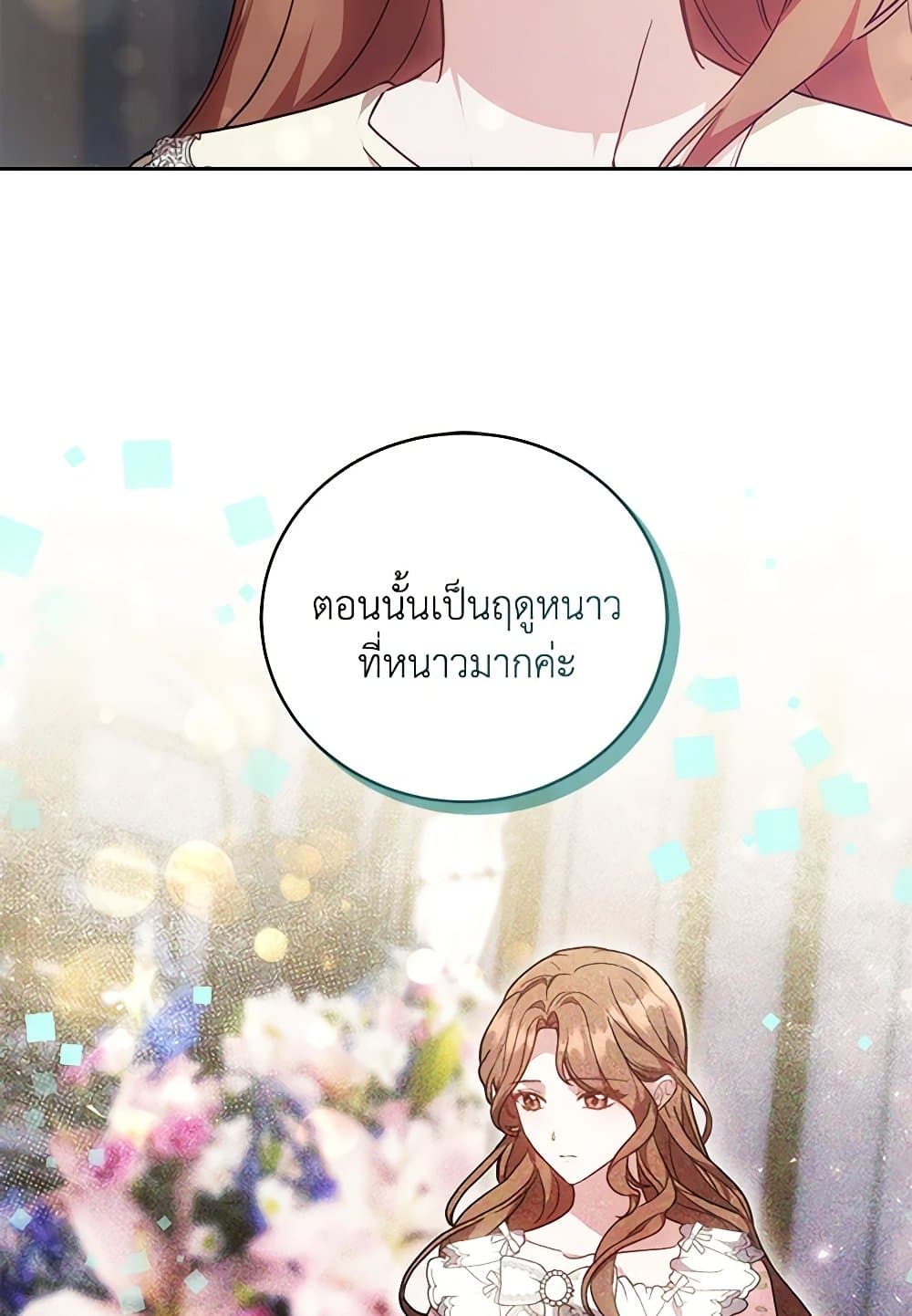While You’re In Love page 93