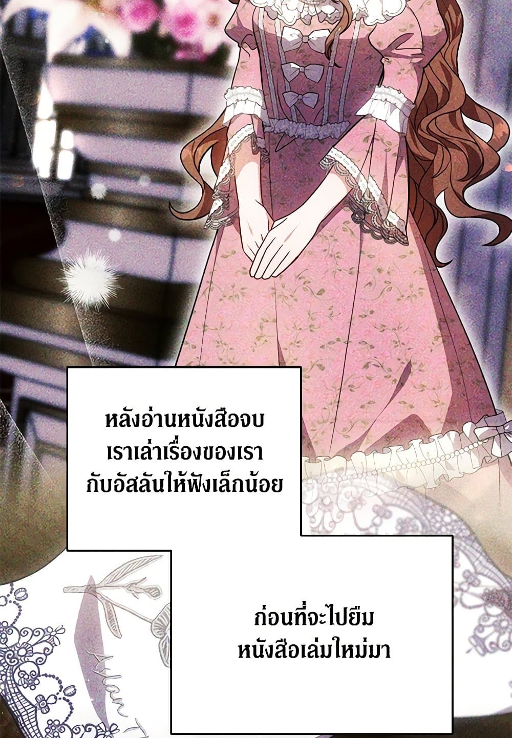 While You’re In Love page 94