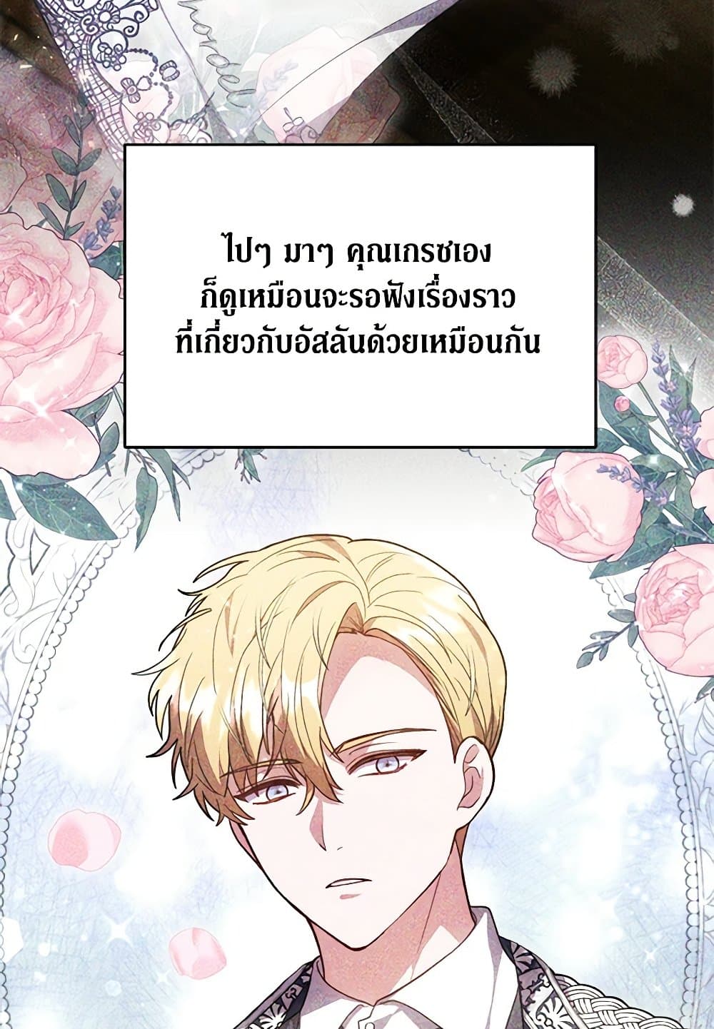 While You’re In Love page 95
