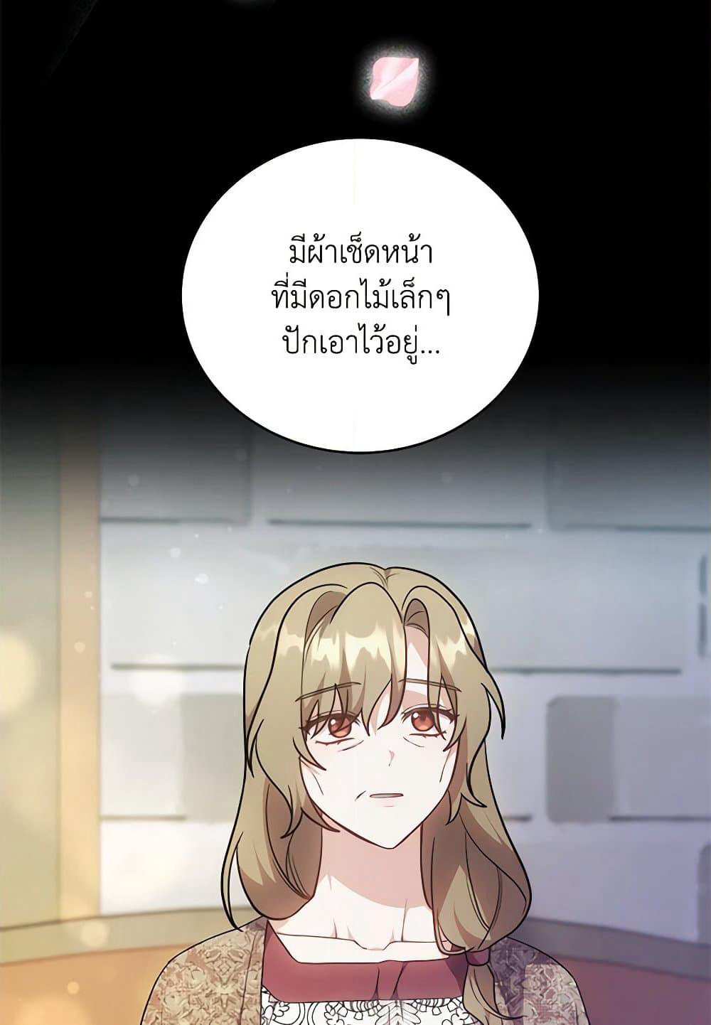 While You’re In Love page 97