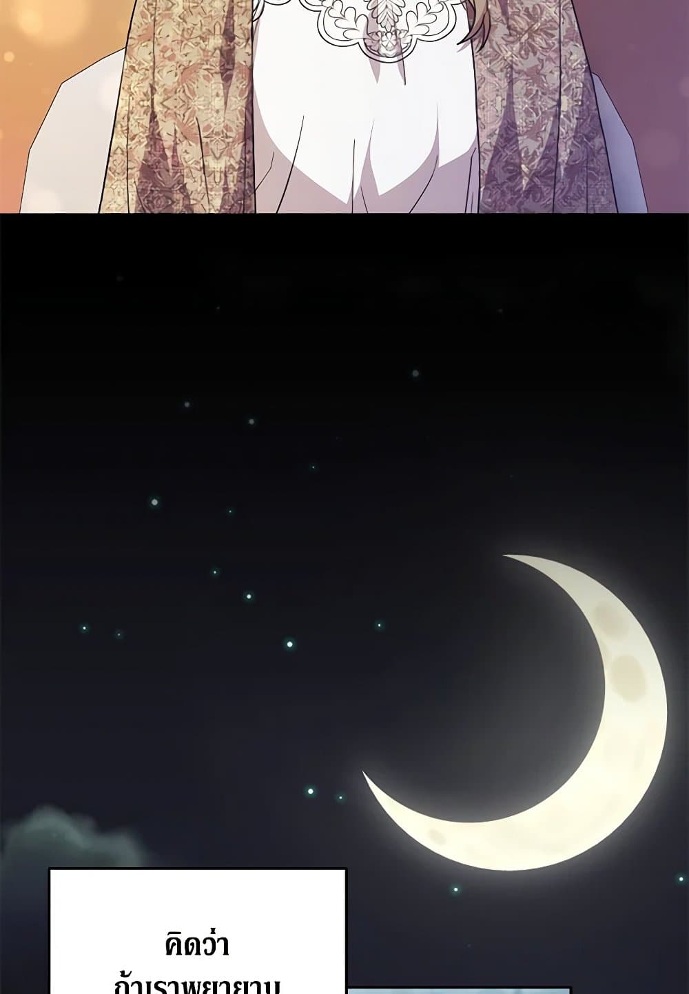 While You’re In Love page 98