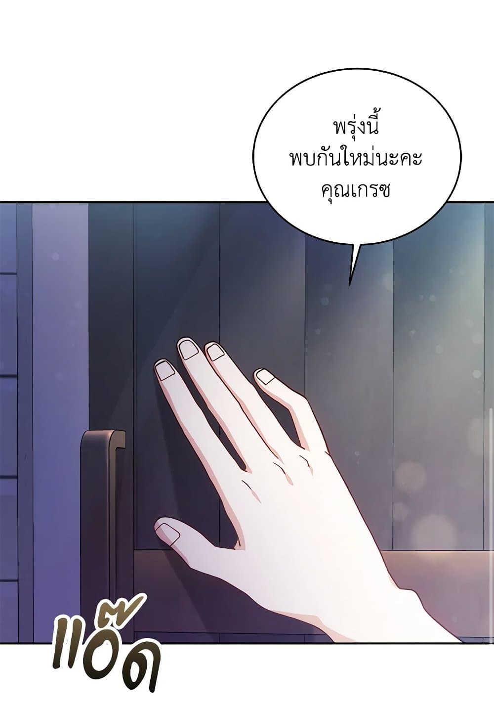 While You’re In Love page 102