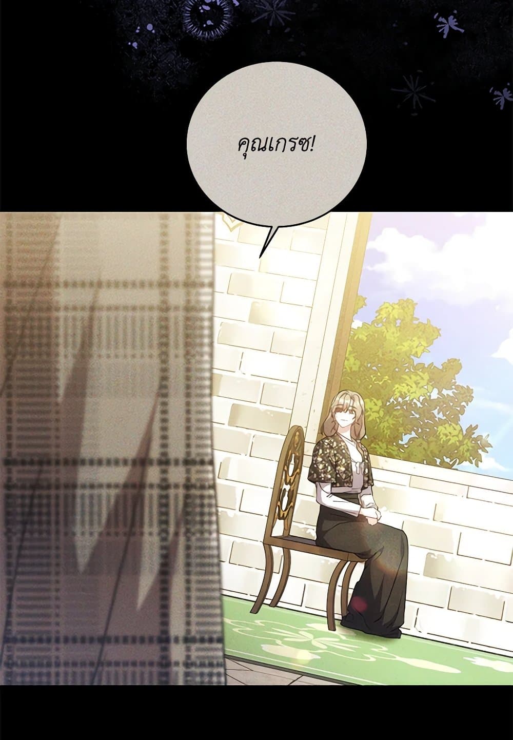 While You’re In Love page 108