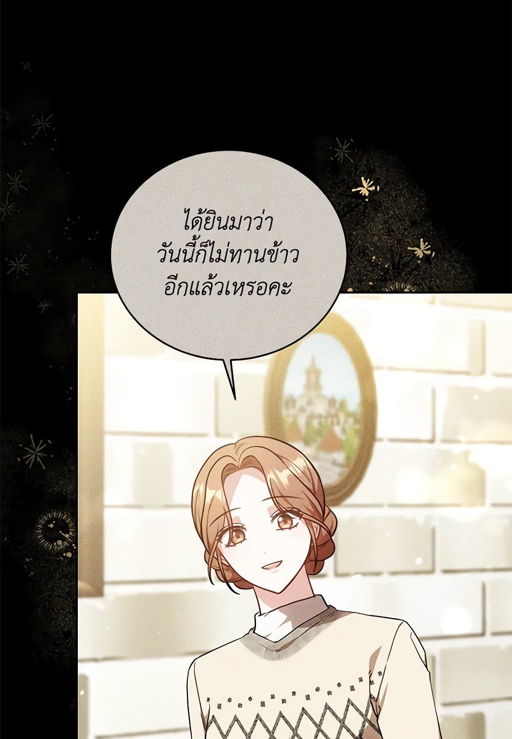 While You’re In Love page 109