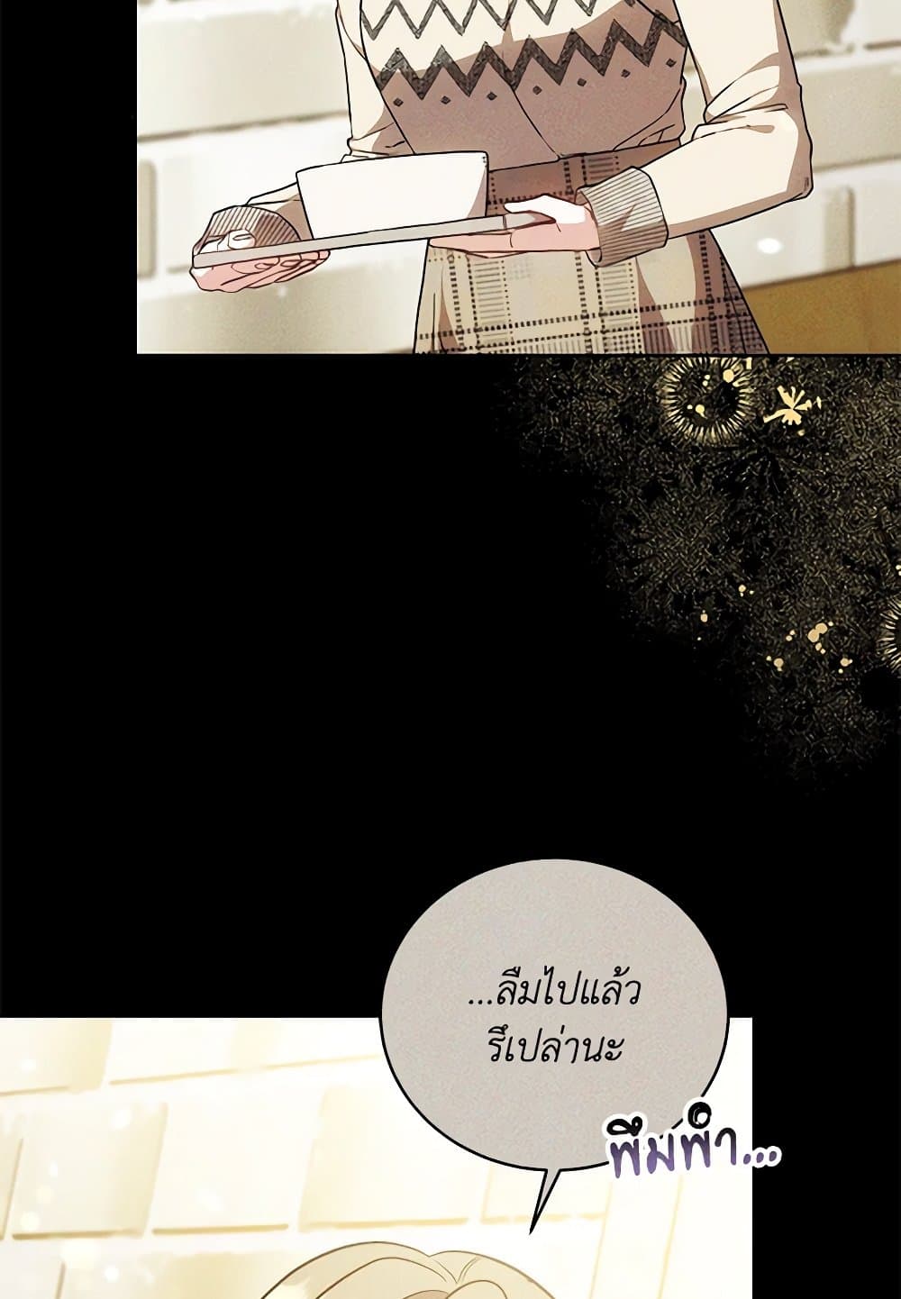 While You’re In Love page 110