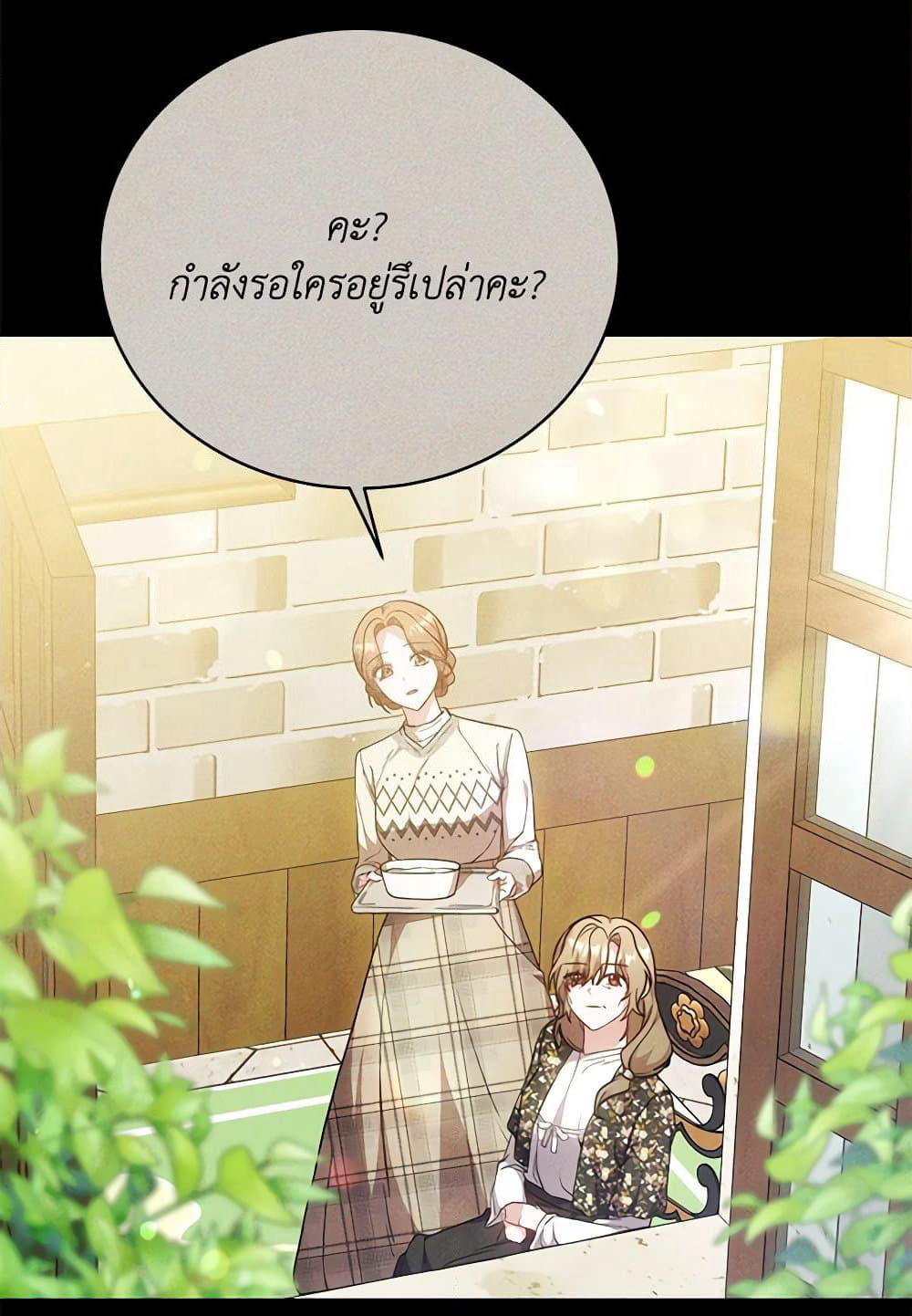 While You’re In Love page 112