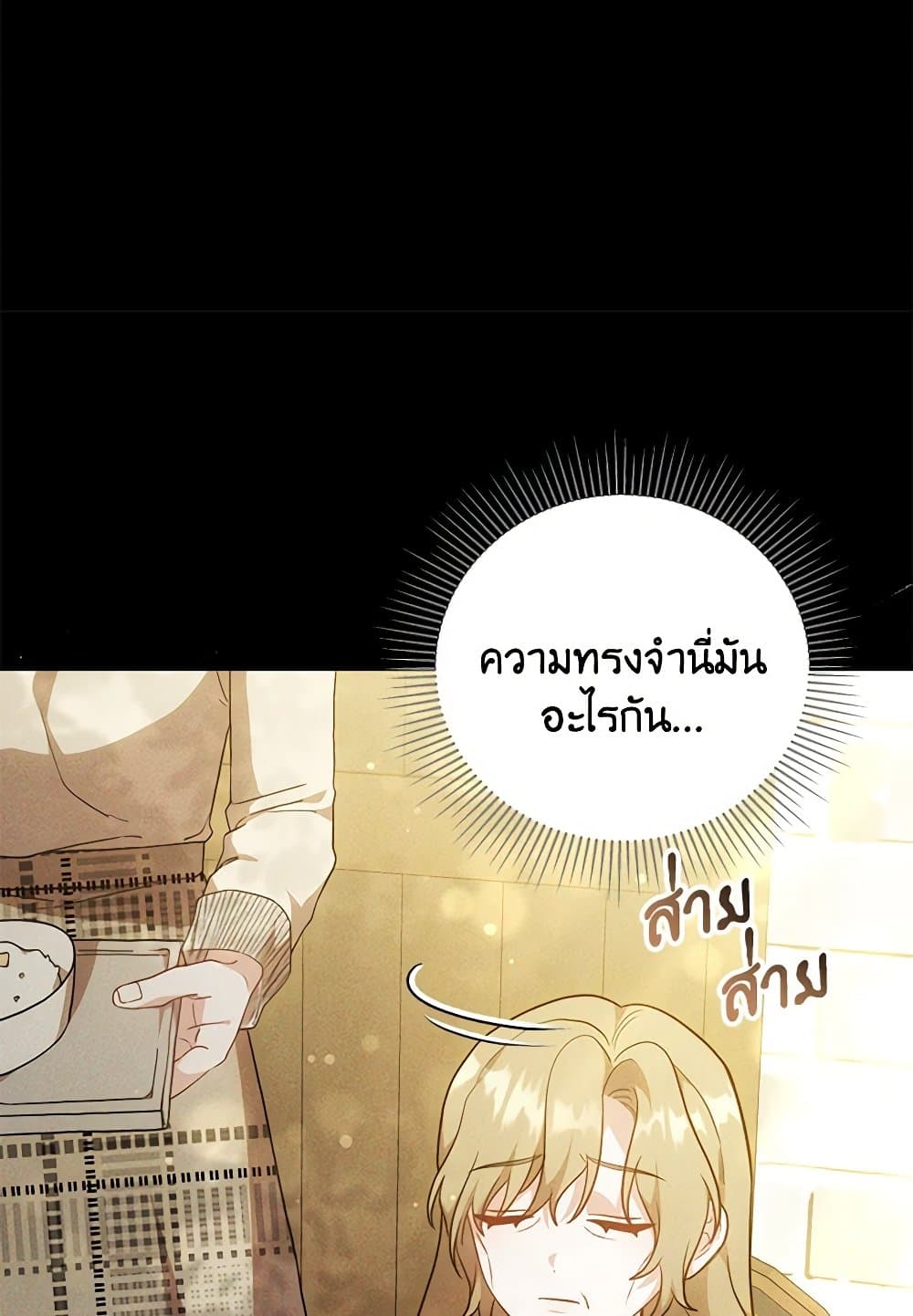 While You’re In Love page 113