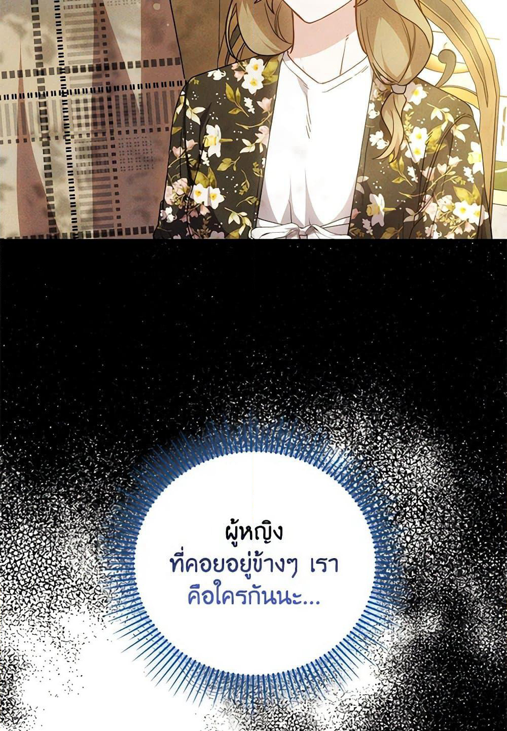 While You’re In Love page 114