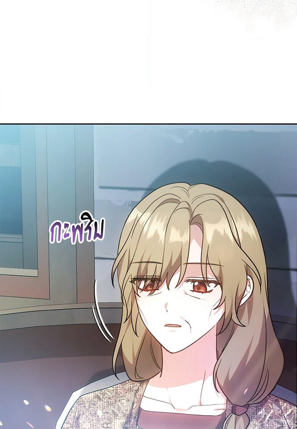 While You’re In Love page 116