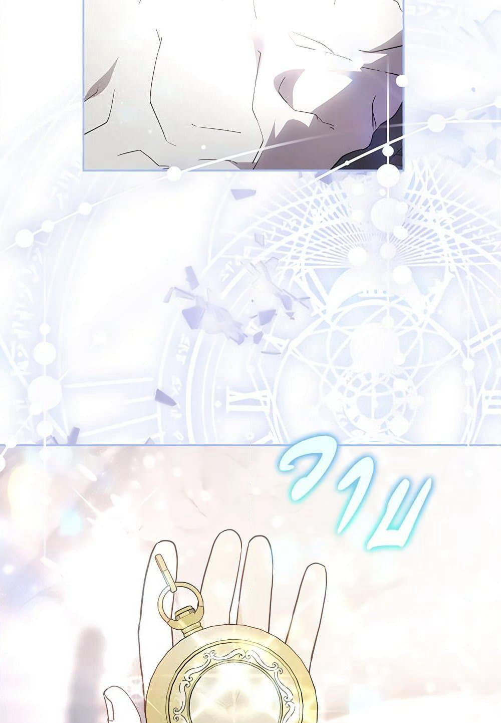 While You’re In Love page 118