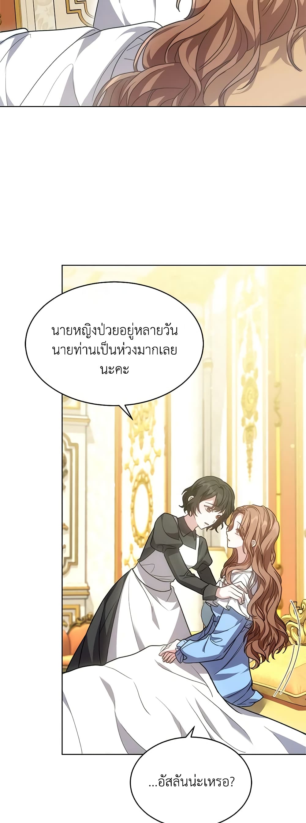 While You’re In Love page 4