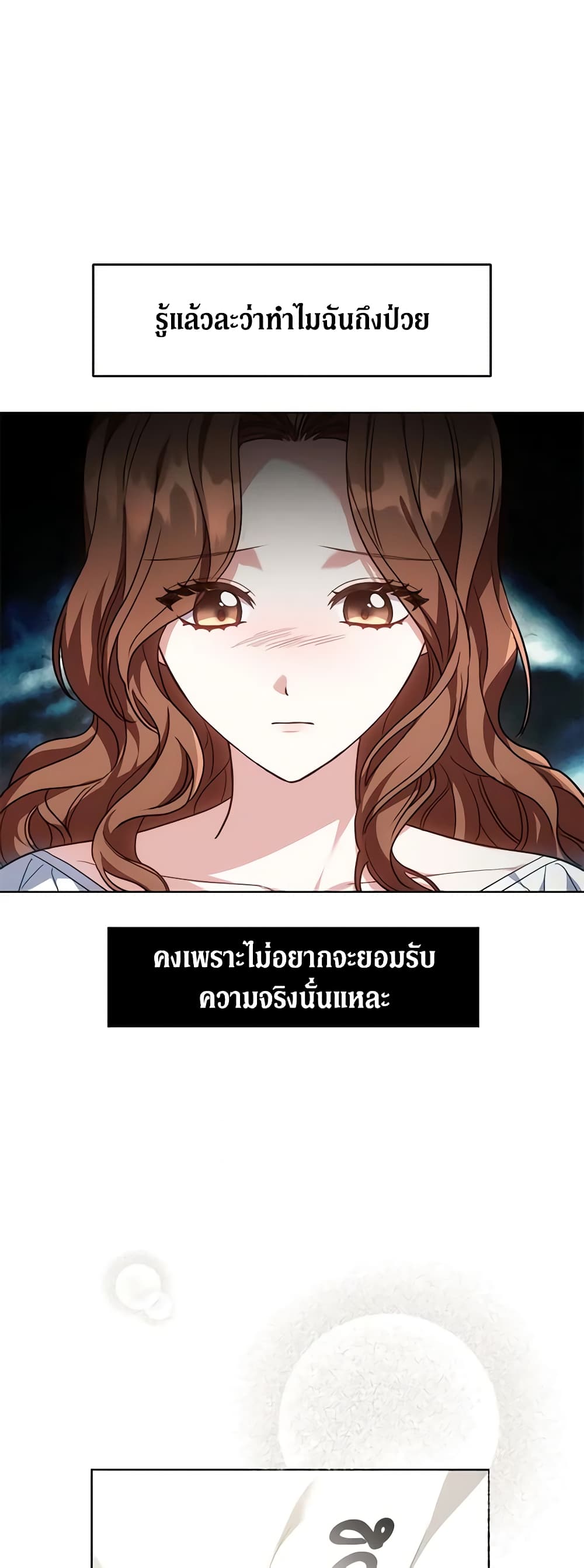 While You’re In Love page 6