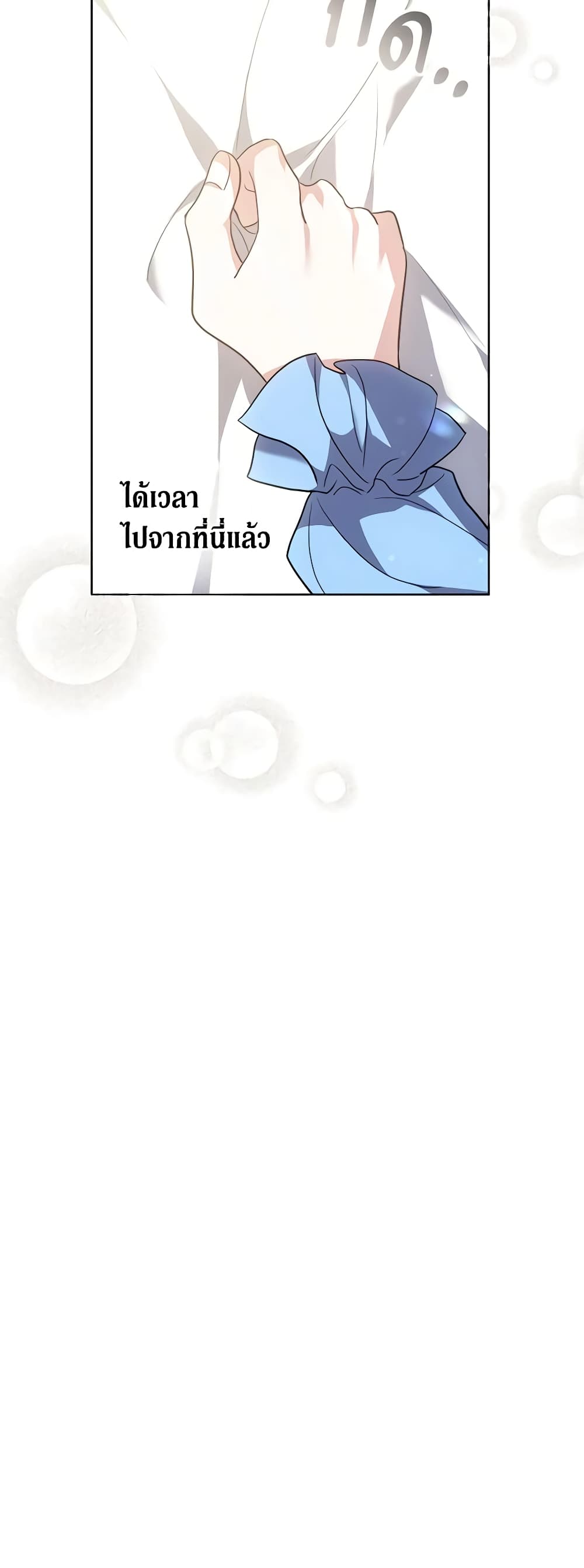 While You’re In Love page 7