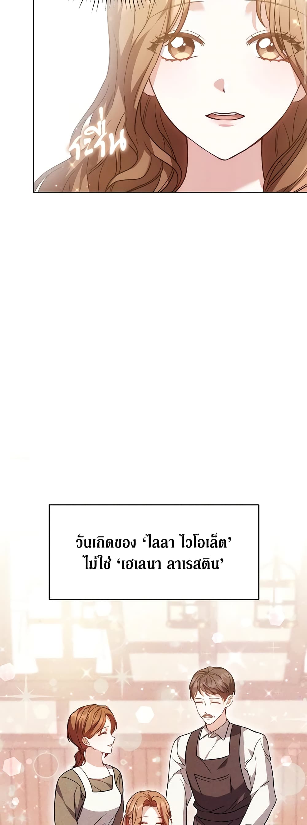 While You’re In Love page 10