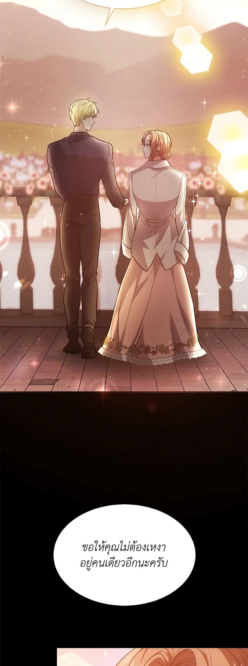 While You’re In Love page 13