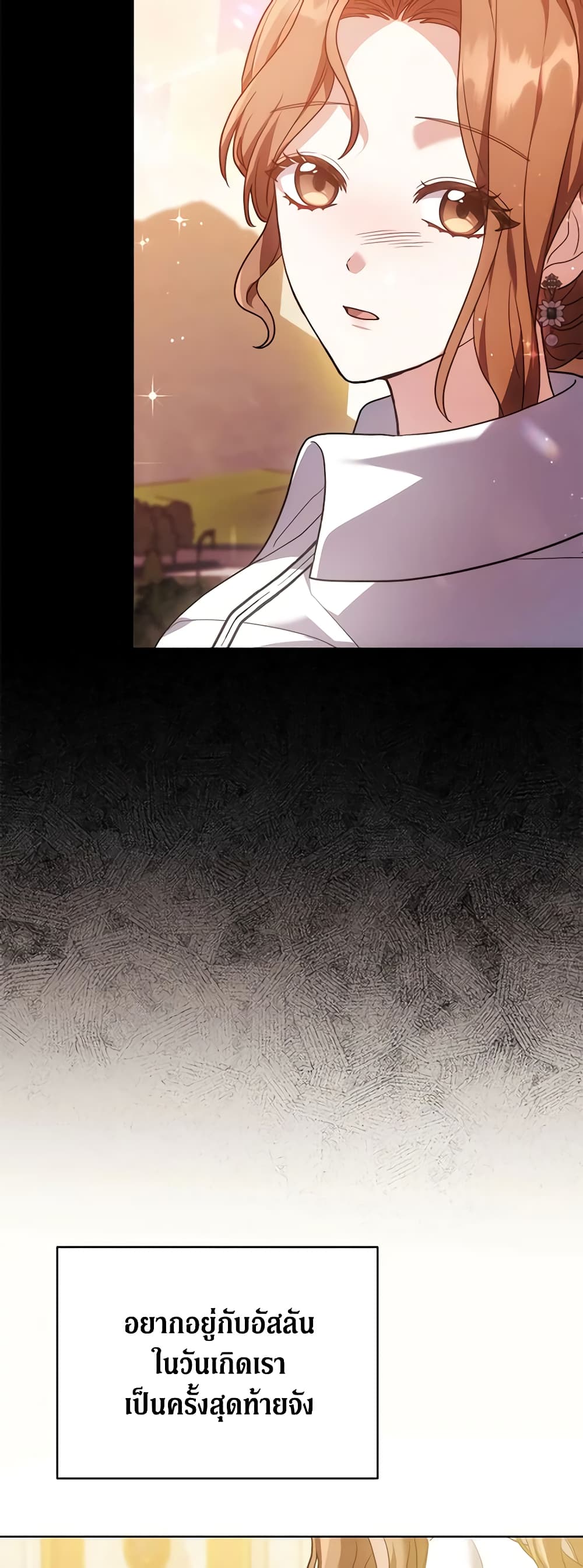 While You’re In Love page 14
