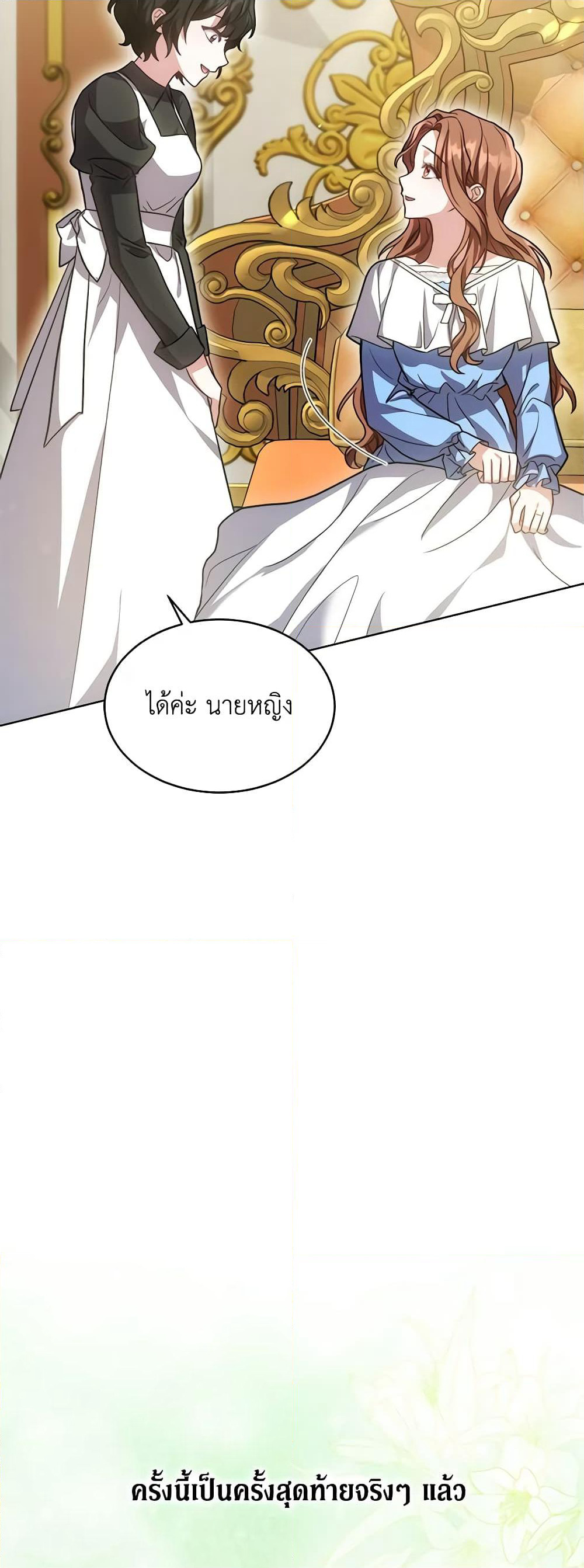 While You’re In Love page 16