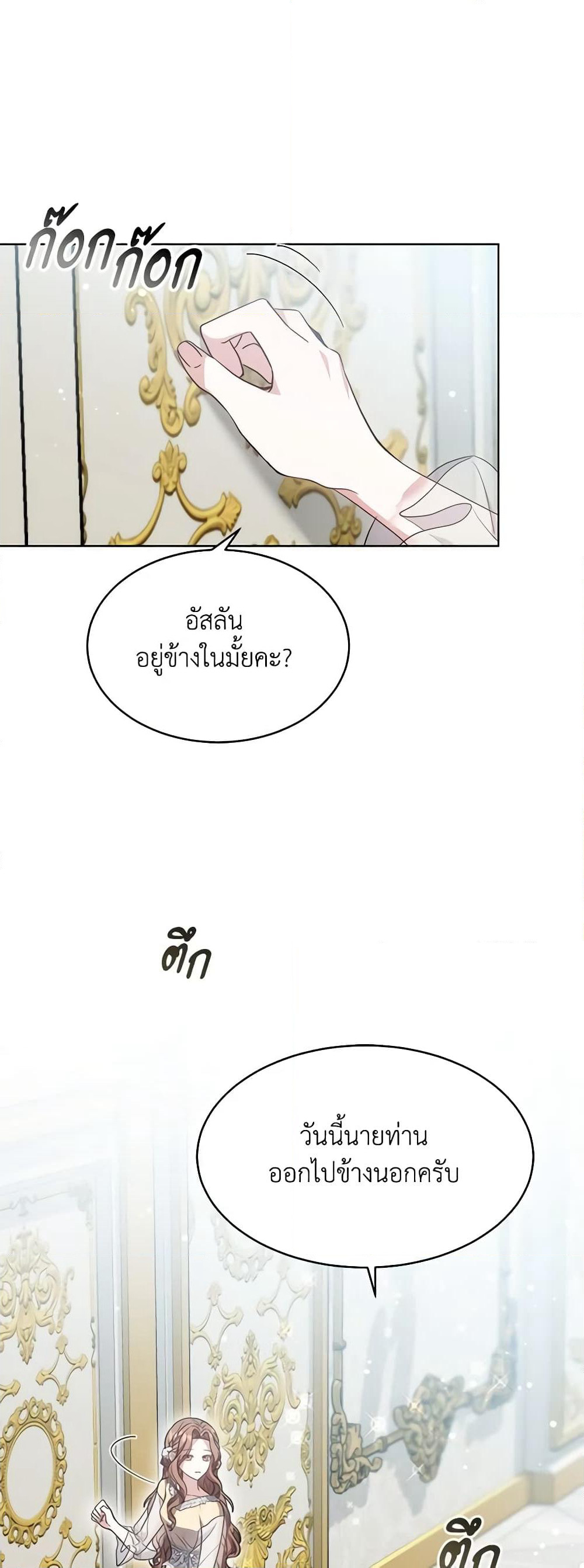 While You’re In Love page 18