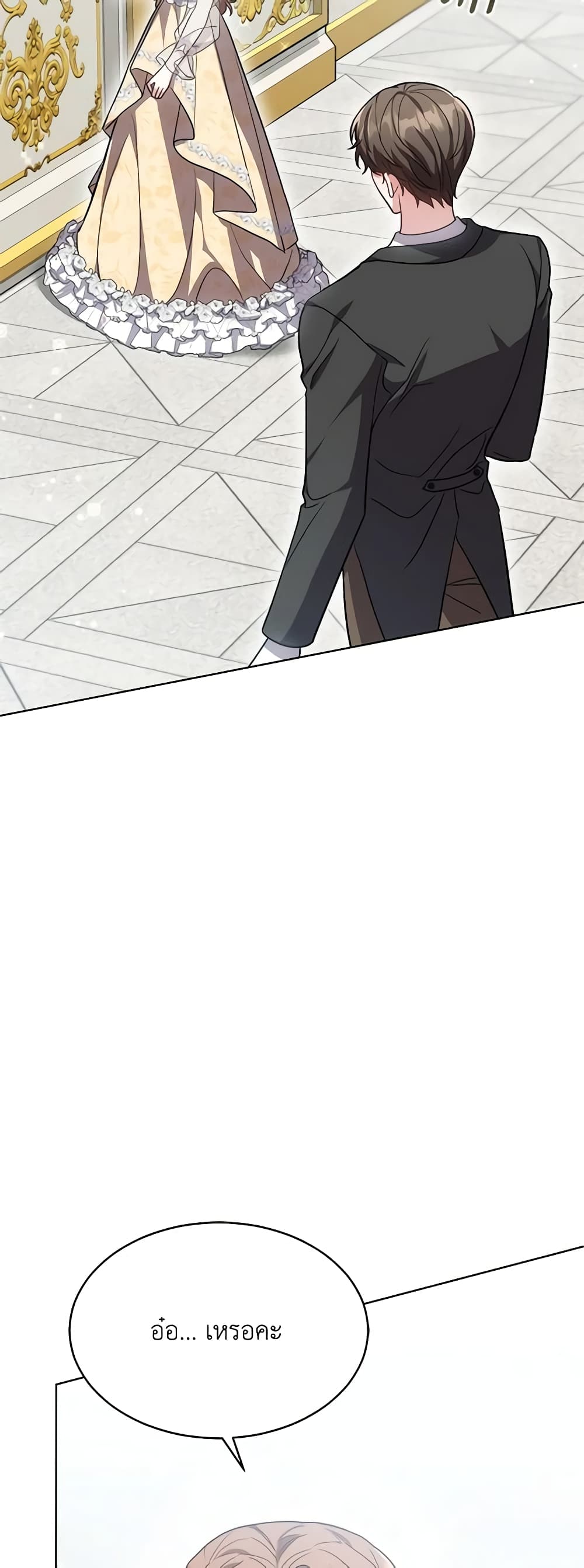 While You’re In Love page 19