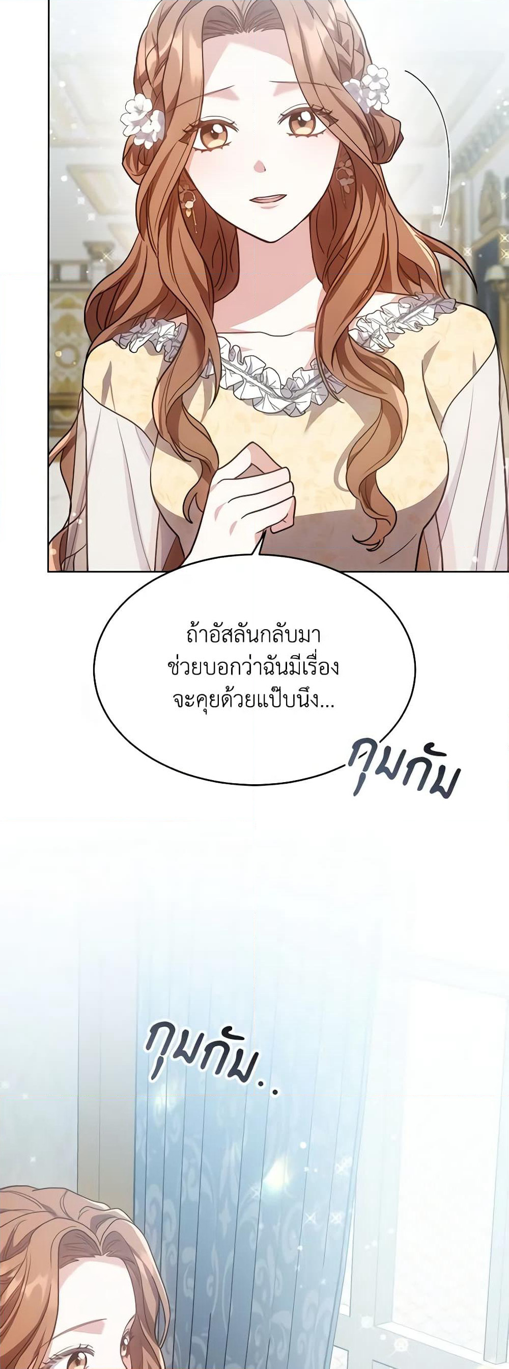 While You’re In Love page 20