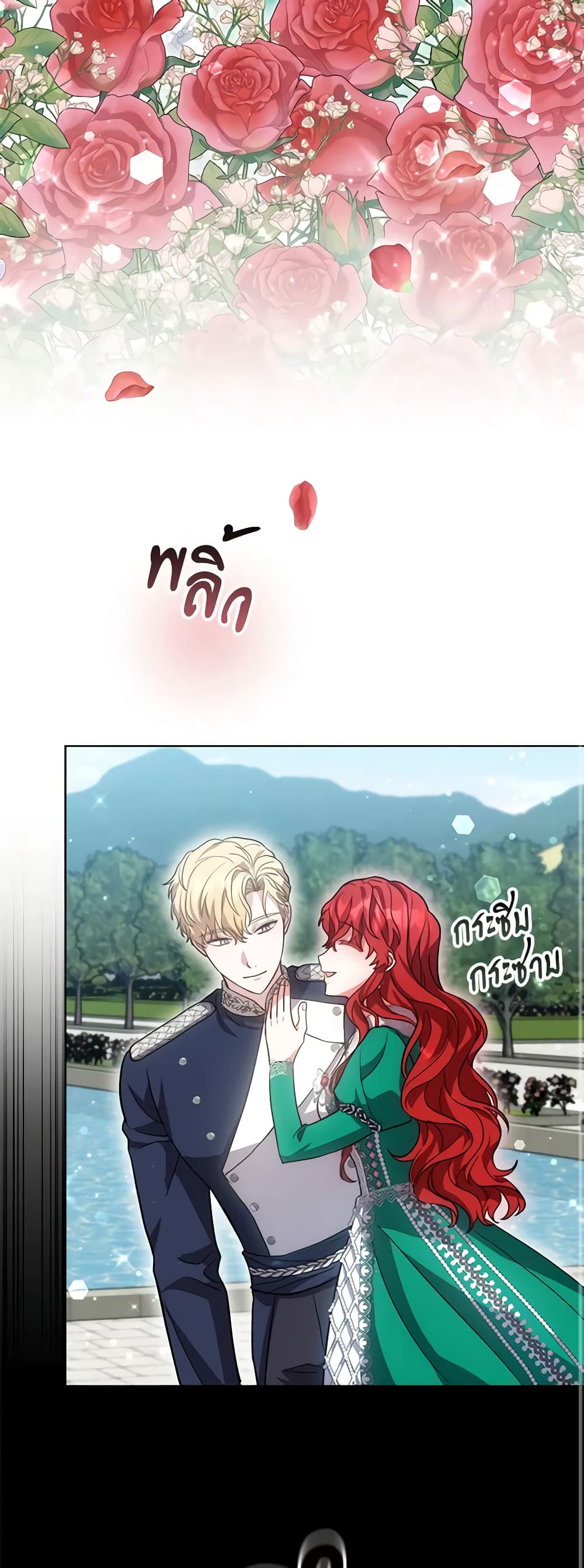 While You’re In Love page 25
