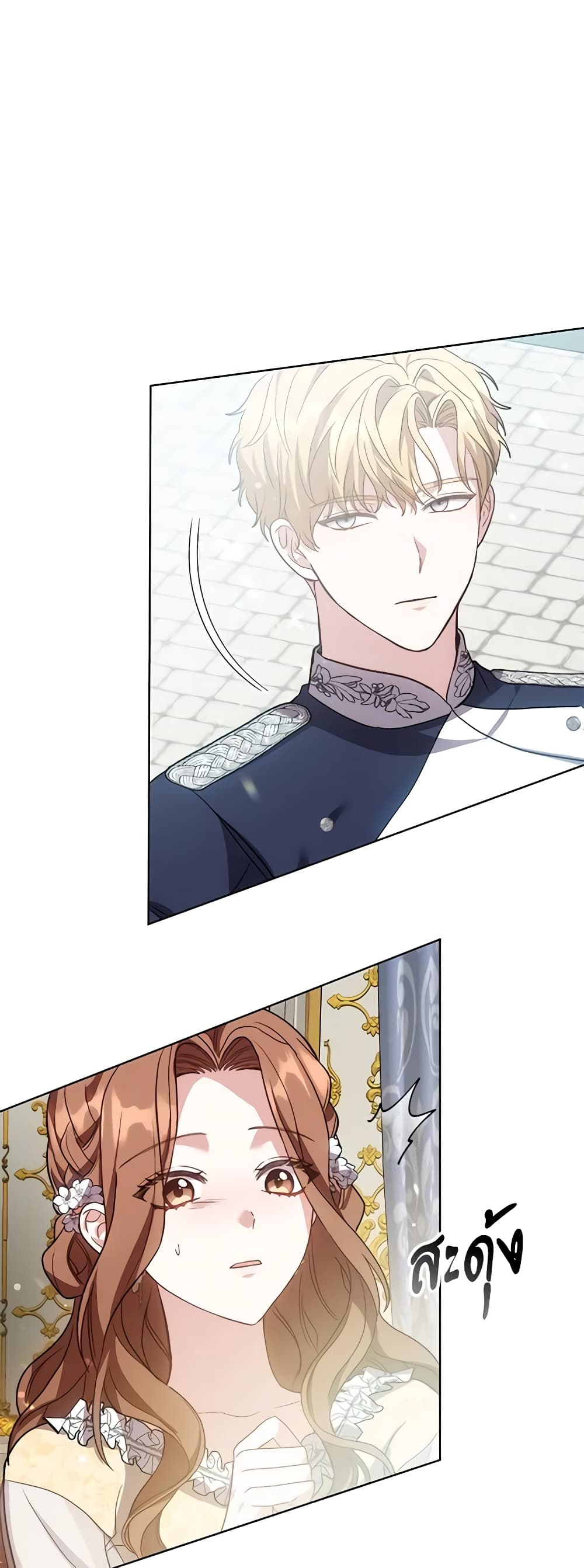 While You’re In Love page 28
