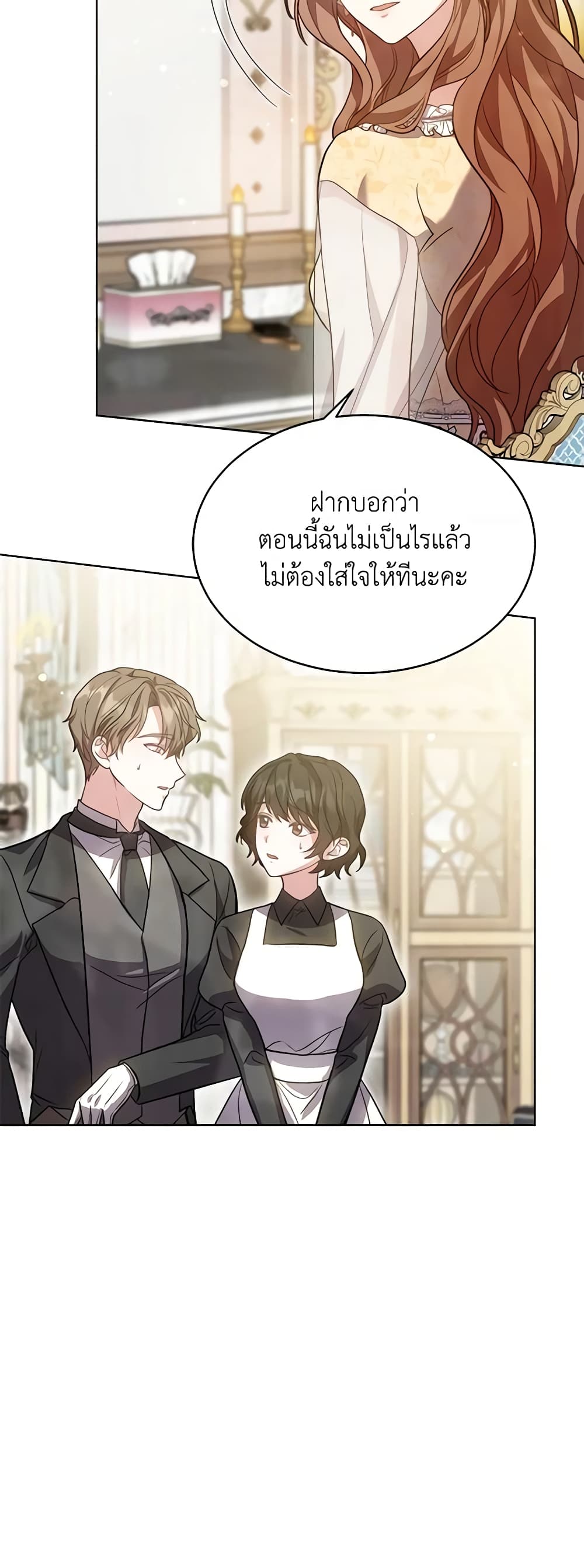 While You’re In Love page 39