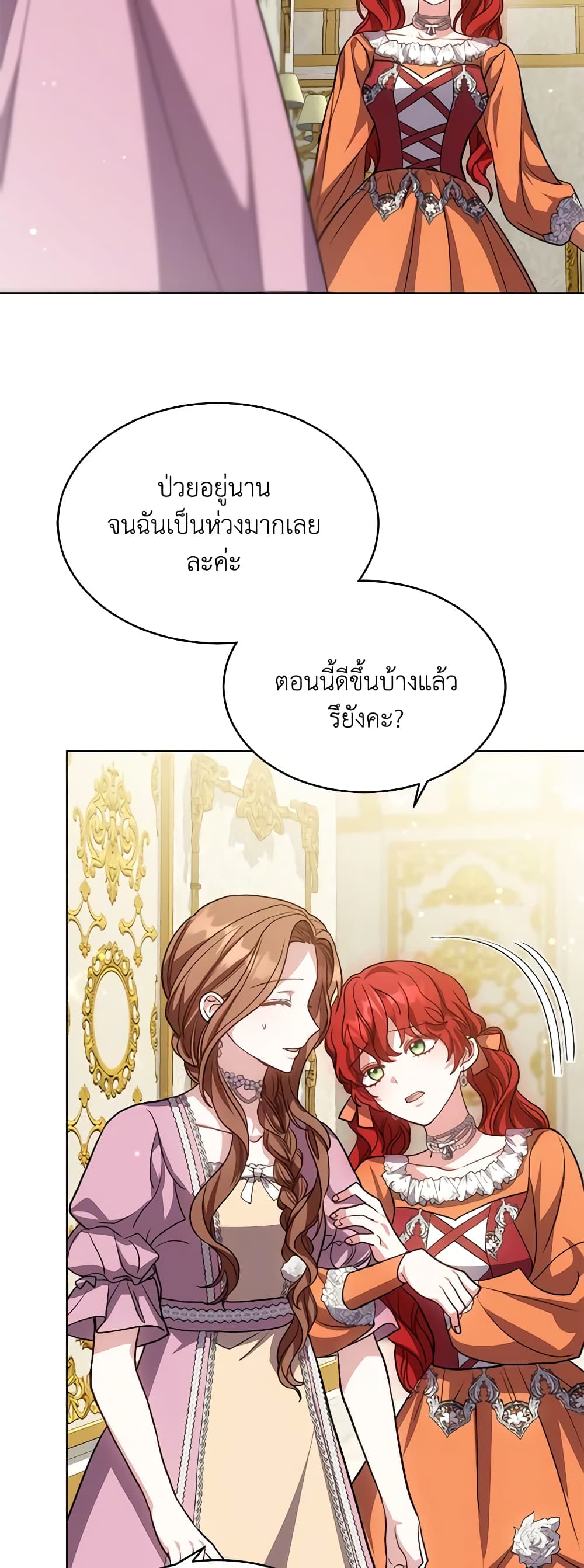 While You’re In Love page 45