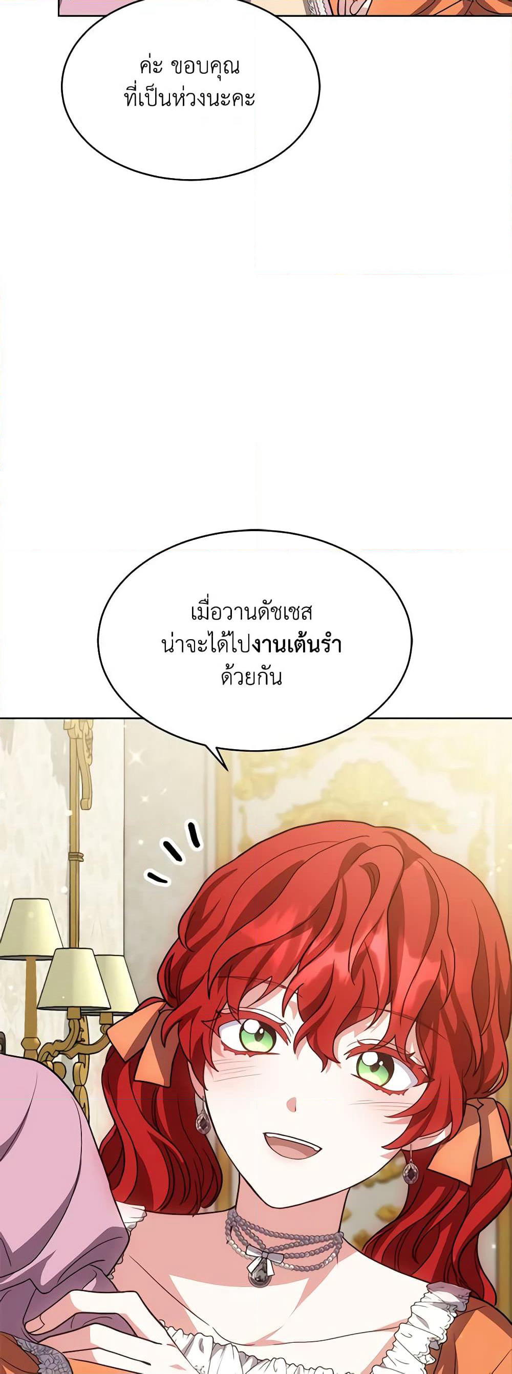 While You’re In Love page 46