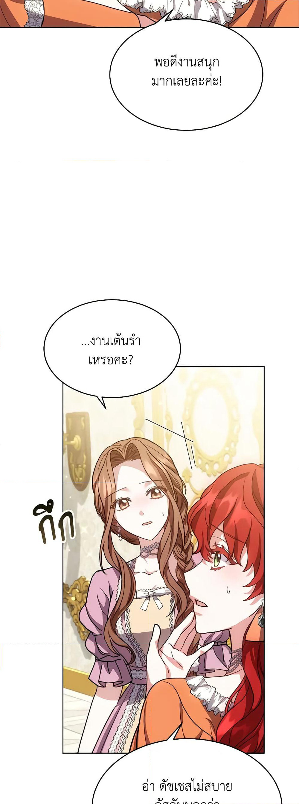 While You’re In Love page 47