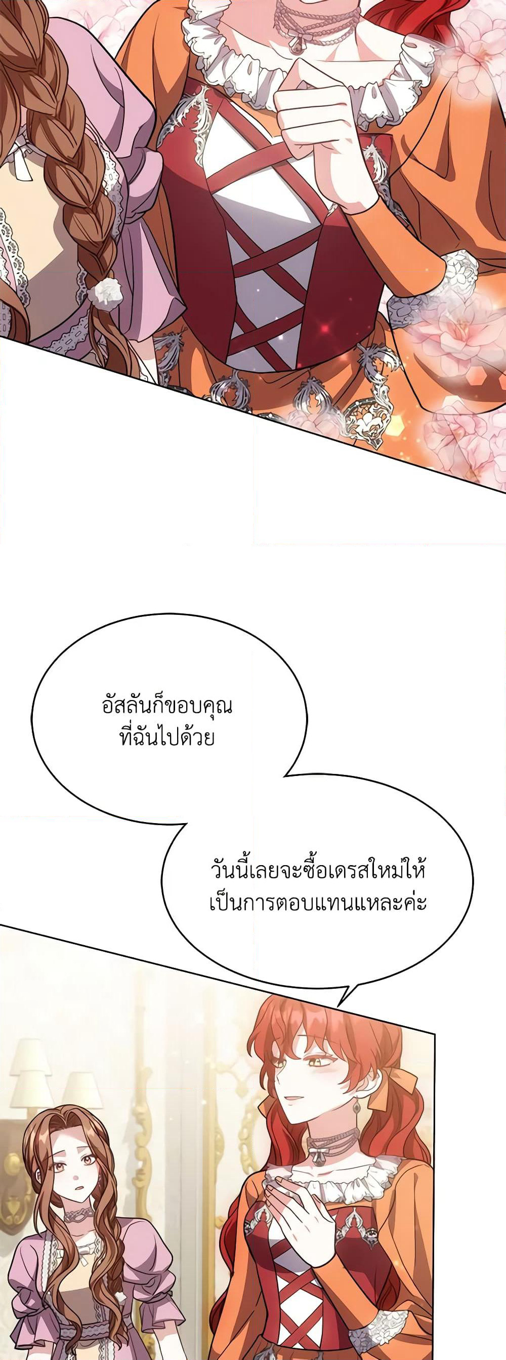 While You’re In Love page 49