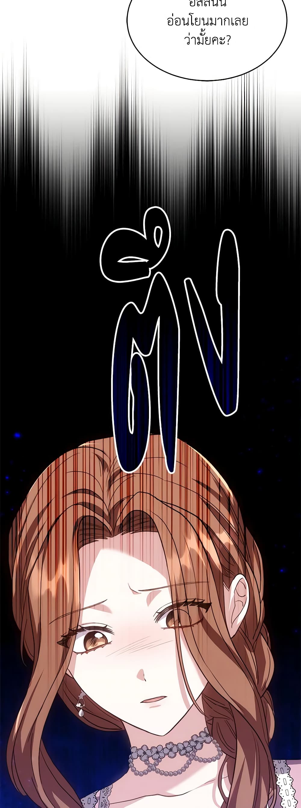 While You’re In Love page 51