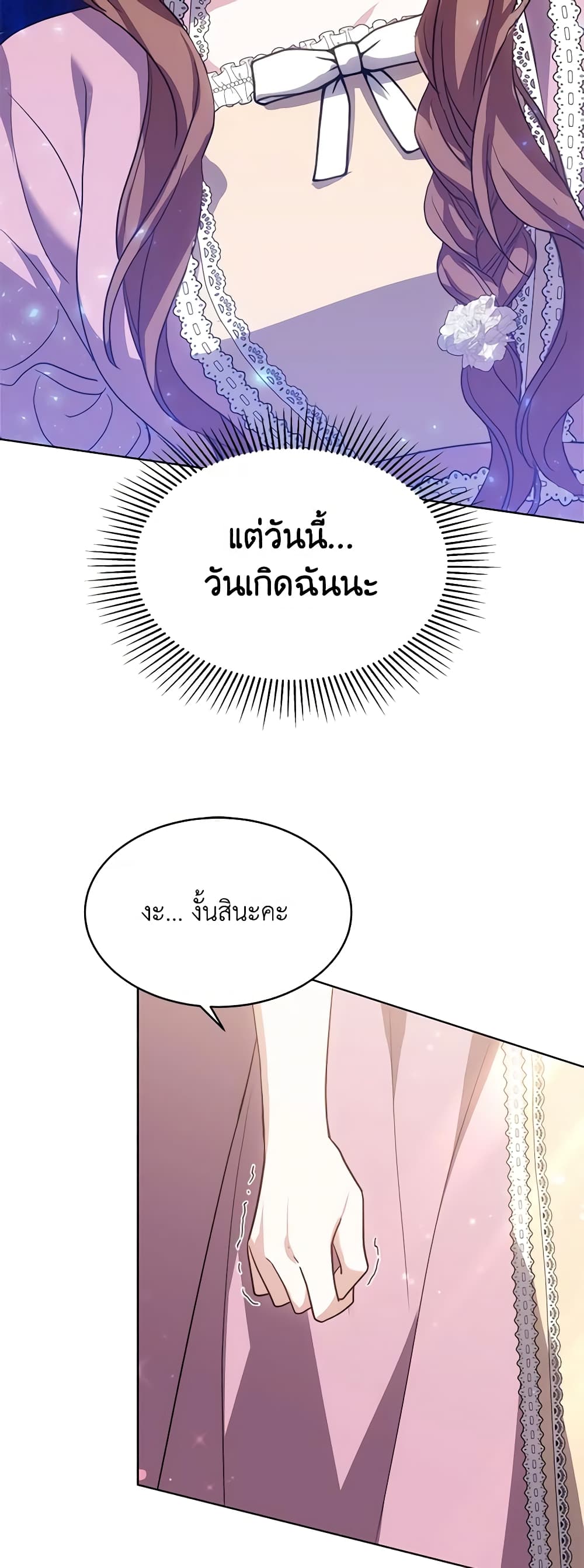 While You’re In Love page 52