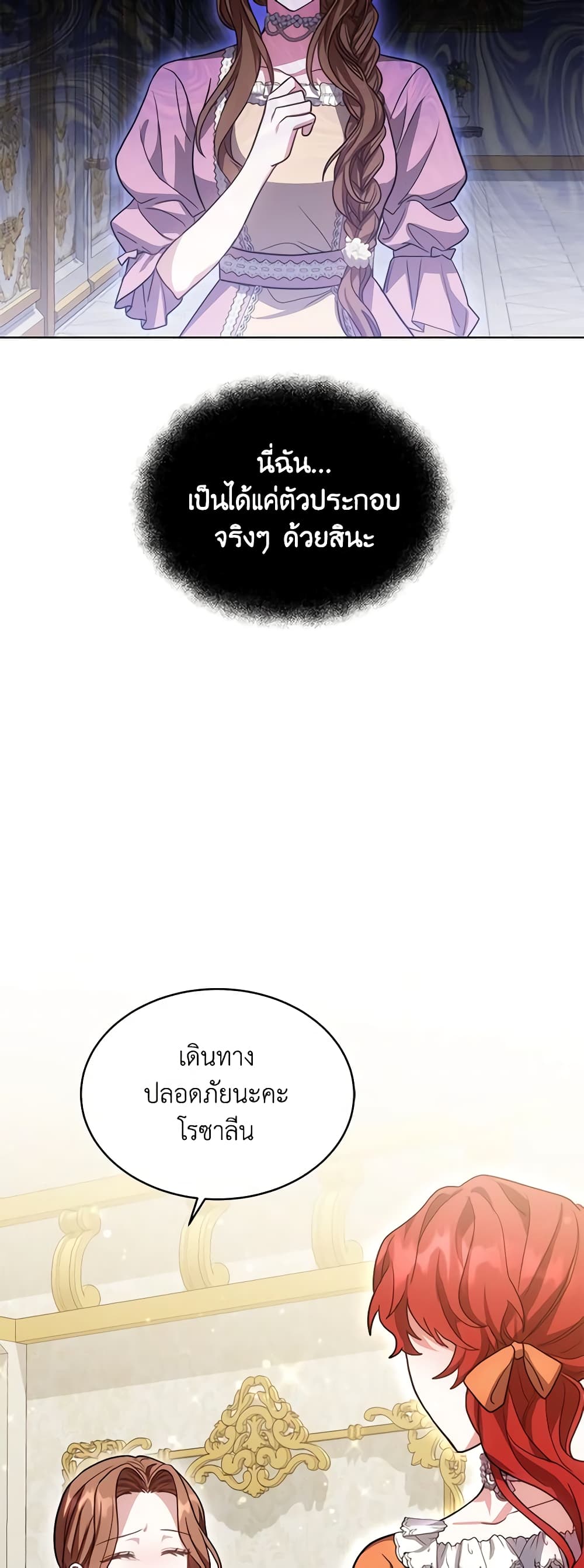 While You’re In Love page 55