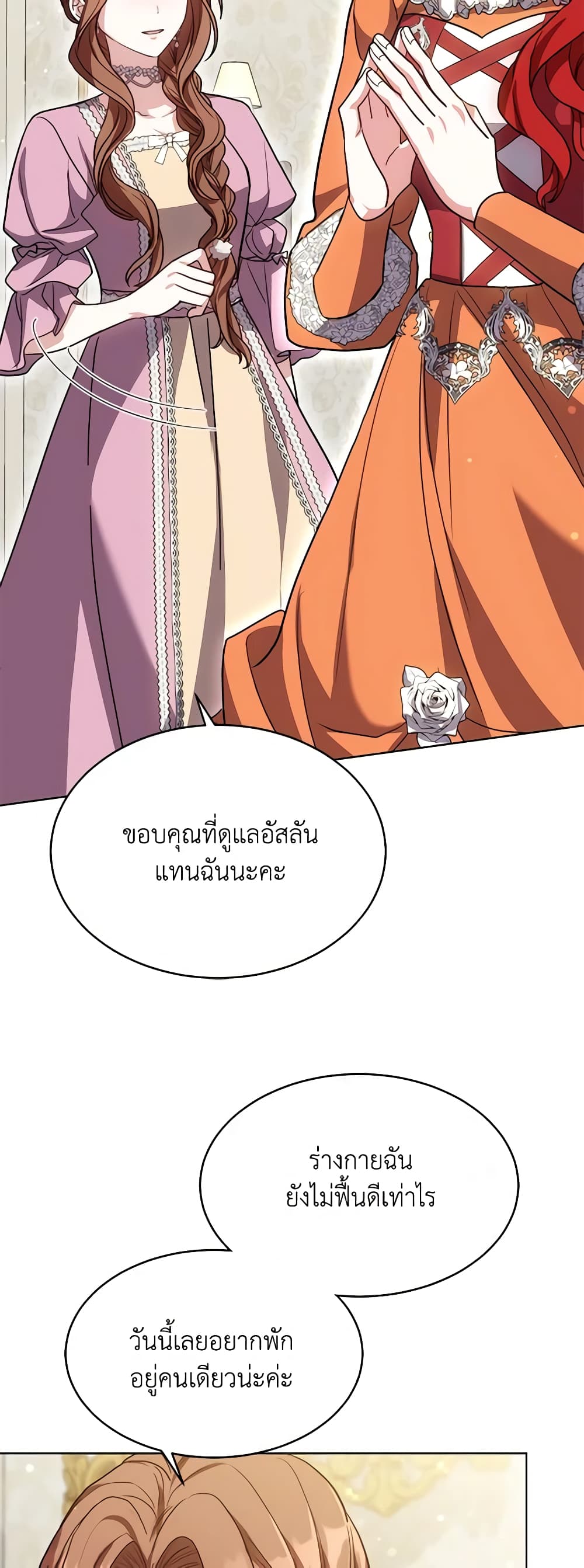 While You’re In Love page 56
