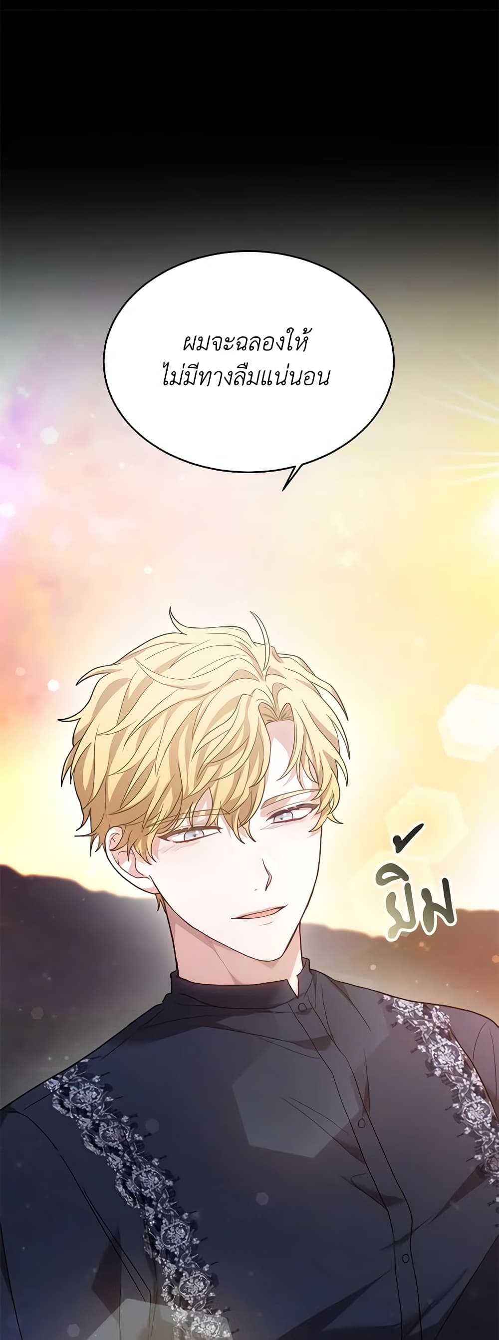 While You’re In Love page 60