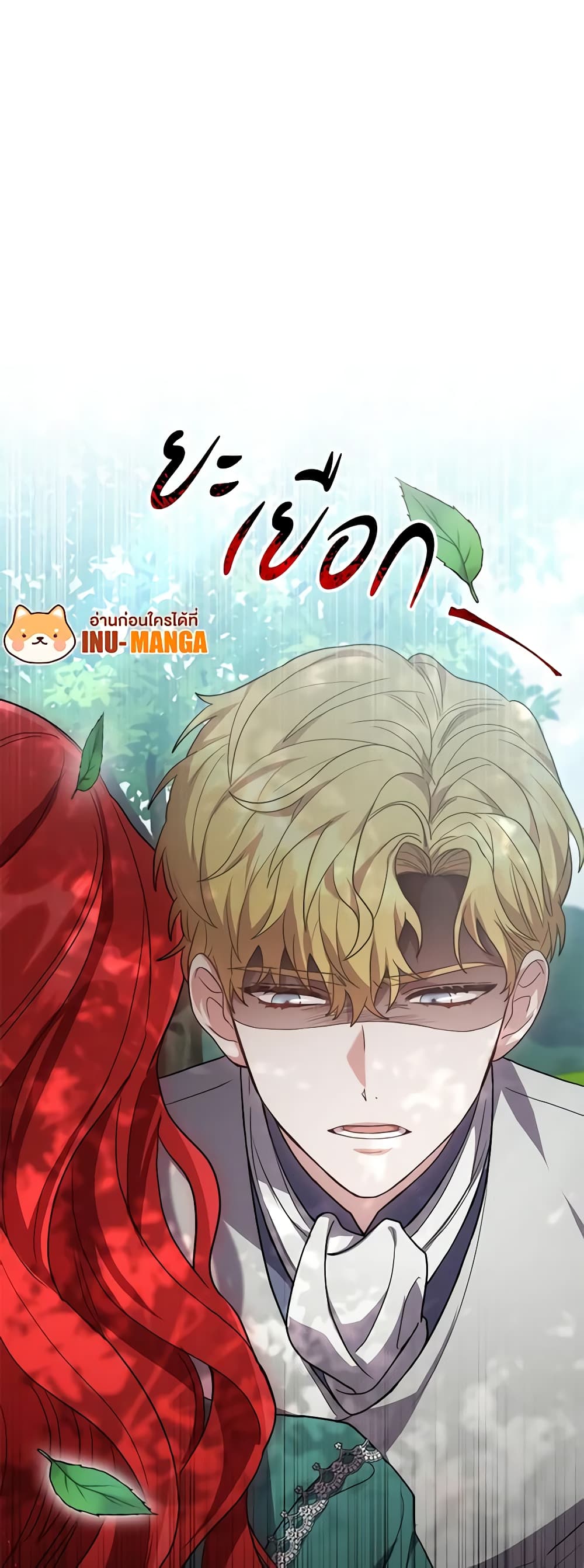While You’re In Love page 70