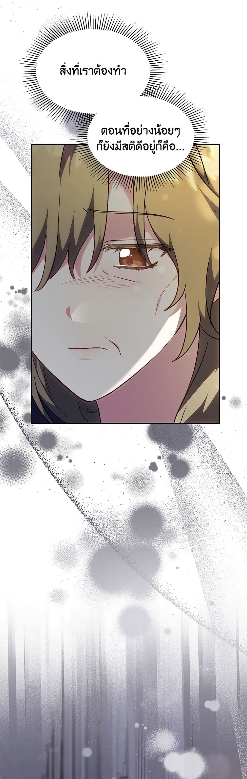 While You’re In Love page 6