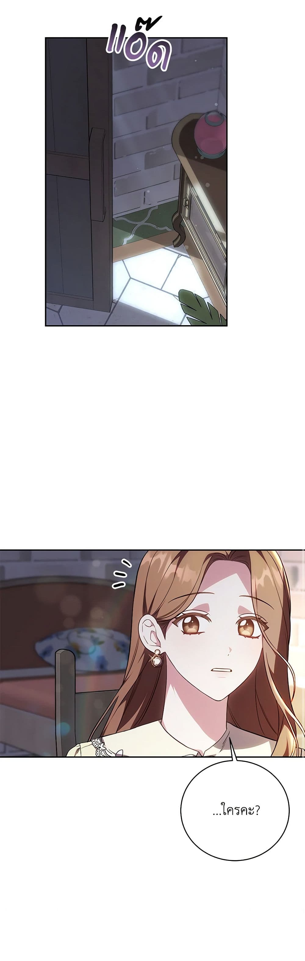 While You’re In Love page 9