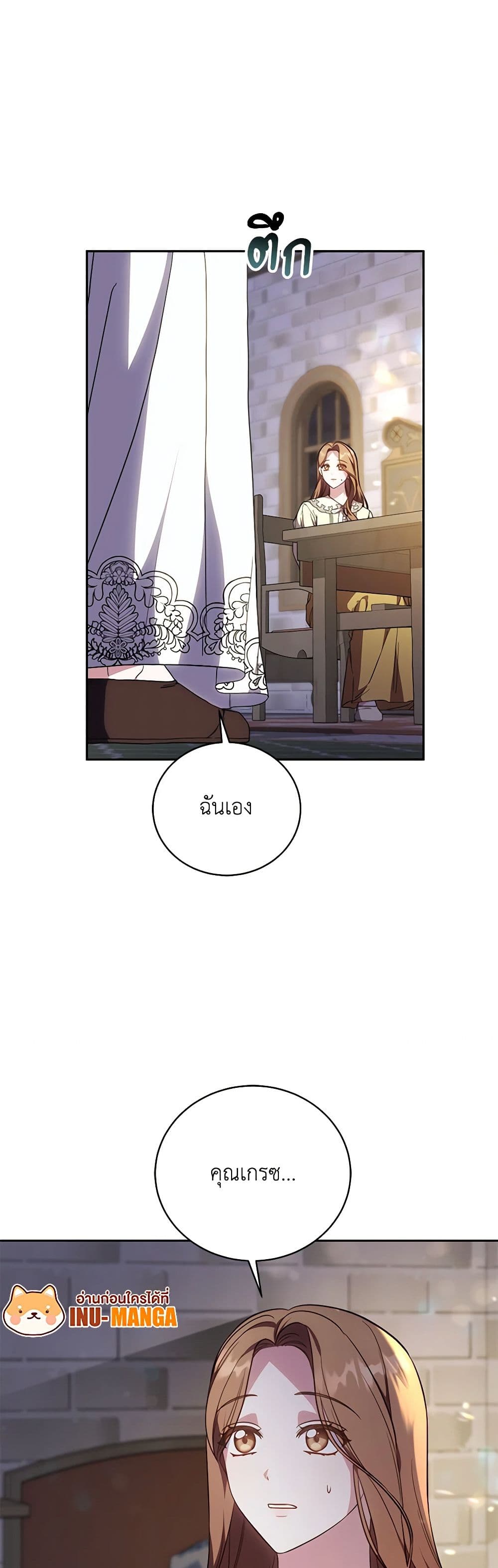 While You’re In Love page 10