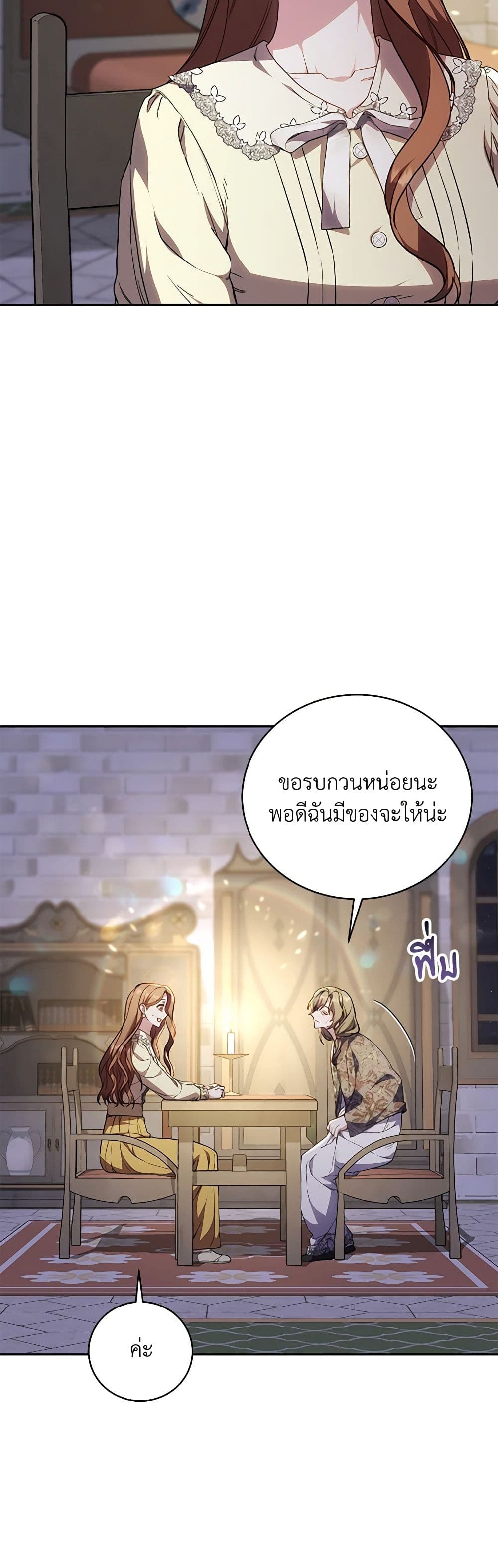 While You’re In Love page 11